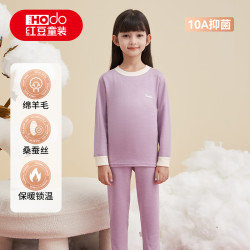 Hodo 儿童保暖内衣男女童加绒加厚秋衣秋裤套装学生羊毛蚕丝家居服睡衣 薰衣紫