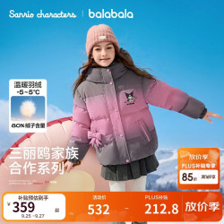 巴拉巴拉 童装儿童羽绒服女童冬季加厚保暖连帽外套库洛米上衣