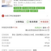 订单截图缩略图
