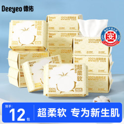 德佑 超柔软柔巾100%棉源婴儿洗脸巾干湿两用新生儿专用洁面巾洗脸巾 80抽*12包