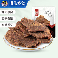 华味亨 50g五香味肉干 七种肉干任选