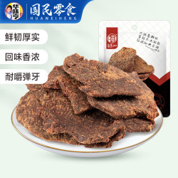 华味亨 50g五香味肉干