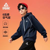 匹克 童装男童外套2026新款儿童高弹连帽开衫衣服男孩秋季亲肤运动上衣 藏蓝/PK白冲刺线K 120