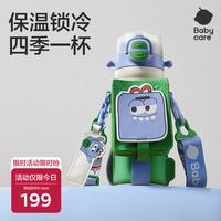 babycare 四合一儿童保温杯316不锈钢保温水壶吸管水杯大宝宝上学水杯550ml