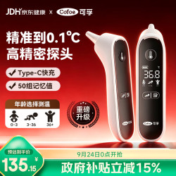 可孚 80RS 耳温额温双测 电子体温计