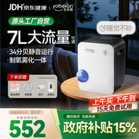 友倍康 制氧机家用7L升老人氧气机小型呼吸雾化吸氧机KE-Y101W