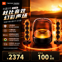 哈曼卡顿 氛围灯 蓝牙音箱