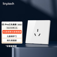 领普 16A大功率 墙壁插座  白色