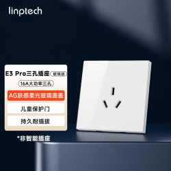领普 16A大功率 墙壁插座  白色