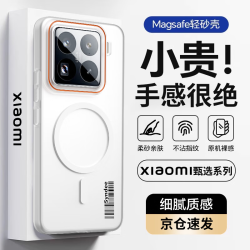 暴走 适用小米15手机壳 小米15保护套 磁吸柔砂肤感透色轻薄简约撞色硬壳保护壳 柔雾白