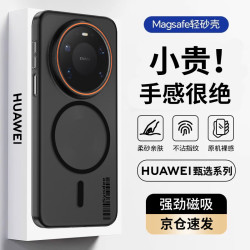 暴走 华为Mate80ProMax 磁吸柔砂肤感 柔雾黑 手机壳