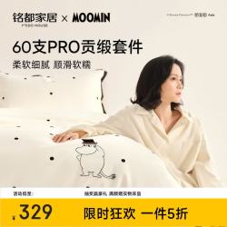 MIDO HOUSE 姆明联名 60支全棉贡缎四件套 1.8m床单款