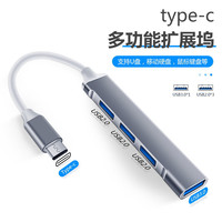 3.0 Type-C扩展坞 四合一
