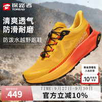 探路者 TFFFBN90748 防泼水轻量防滑 柠黄 36 越野跑鞋