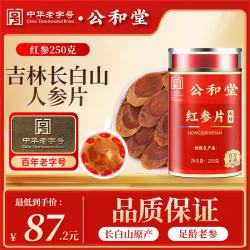 公和堂 大片长白山红参片250g(1.6-1.8cm)干高丽参人草药材泡水喝补气血