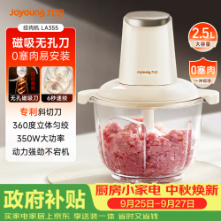 九阳 多功能 绞肉机