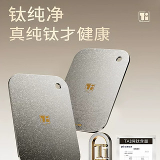 双枪 100%纯钛砧板 抗菌防霉 大号 切菜板