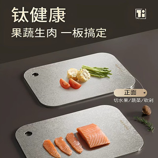 双枪 100%纯钛砧板 抗菌防霉 大号 切菜板