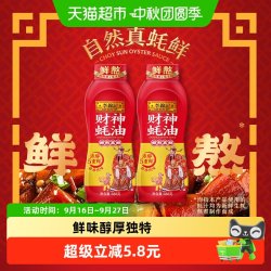 李锦记 财神蚝油888g*2
