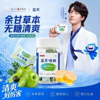 移动端：护佑 扬子江护佑蓝芩喉糖胖大海余甘子润喉糖护嗓含片老师压片糖果零食