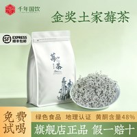 移动端：正宗张家界特产土家莓茶礼盒湖南湘西野生芽尖藤茶官方旗舰店
