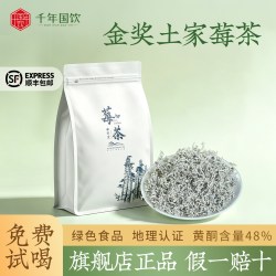 正宗张家界特产土家莓茶礼盒湖南湘西野生芽尖藤茶官方旗舰店