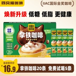 四只猫 特浓卡布拿铁早餐盒装云南高山三合一速溶咖啡粉