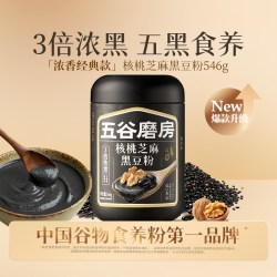 五谷磨房 黑芝麻糊营养早餐15天养发无糖五黑粉代餐核桃芝麻黑豆粉