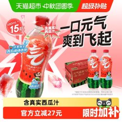 元气森林 西瓜绵绵冰味气泡水480ml*15瓶0糖0卡