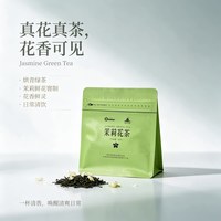 移动端：祁门 茉莉花茶50g/1袋特级横县茉莉花浓香可冷泡花茶