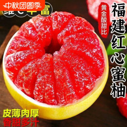 平晏果园 福建平和琯溪红心蜜柚红肉柚子薄皮超甜新鲜应季孕妇水果红柚批发