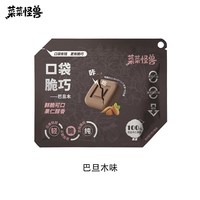 移动端：菜菜怪兽 冻干巧克力黑巧纯可可脂咖啡巧克力网红健身便携休闲零食