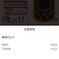 订单截图缩略图