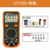 胜利 万用表 高精度新款万能表家用电工维修智能防烧多用表VC33D+