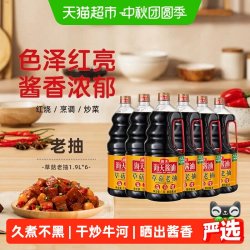 海天 草菇老抽1.9L*6
