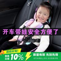 迪加伦 汽车儿童座椅垫简易便携式安全带固定器护肩头枕卡通女坐垫