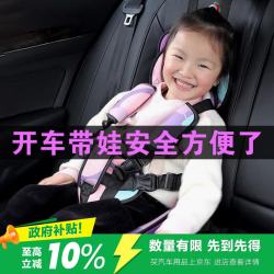 迪加伦 汽车儿童座椅垫简易便携式安全带固定器护肩头枕卡通女坐垫