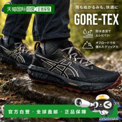 亚瑟士 日本直邮ASICS GEL-SONOMA 8 GTX 男士越野跑鞋 Gore-Tex防水 低