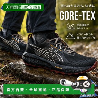 亚瑟士 日本直邮ASICS GEL-SONOMA 8 GTX 男士越野跑鞋 Gore-Tex防水 低