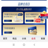 「美赞臣京东自营旗舰店」入店铺会员50京豆