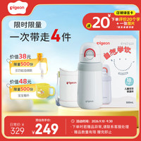 贝亲 臻白儿童双饮保温杯水杯宝宝婴幼儿直饮吸管保温奶瓶500ml 0-3岁 臻白一杯双饮保温杯 500ml 1岁-3岁