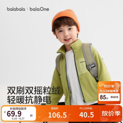 巴拉巴拉 童装儿童外套男童女童宝宝2026春秋新款摇粒绒抗静电亲子装上衣潮