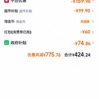 订单截图缩略图