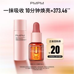 PMPM 玫瑰松露精华油+精华水旅行套组