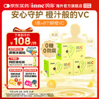 inne 因你 甜橙王子维C液体VC 儿童 0防腐不含糖  独立包装 提升免疫VC 28条*3盒 -换季必备