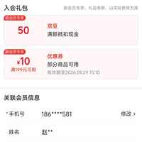 「蒙牛成人奶粉京东自营旗舰店」入店铺会员50京豆