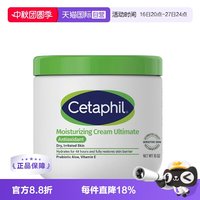丝塔芙 快抢Cetaphil/丝塔芙大白罐COSTCO加版身体乳453g