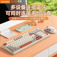 来酷 联想来酷键盘C99 无线蓝牙充电款静音机械手感电竞办公商务游戏用