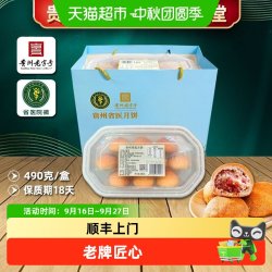 粮小福 贵州省医月饼手工火腿云腿贵州职工食堂月饼中秋礼盒糕点贵阳特产