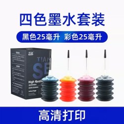 天色 适用惠普3636墨盒3638 3776 2677喷墨打印机连供DeskJet 1115 2678